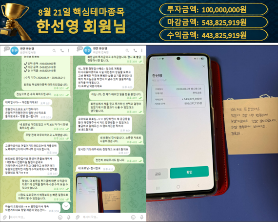 한○○님 수익인증