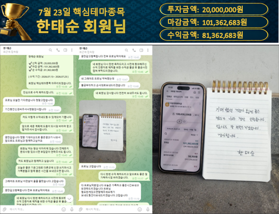 한○○님 수익인증