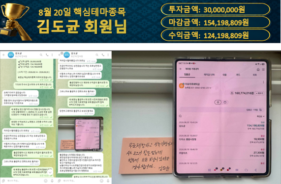 김○○님 수익인증