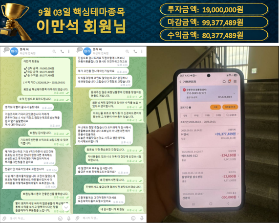 이○○님 수익인증