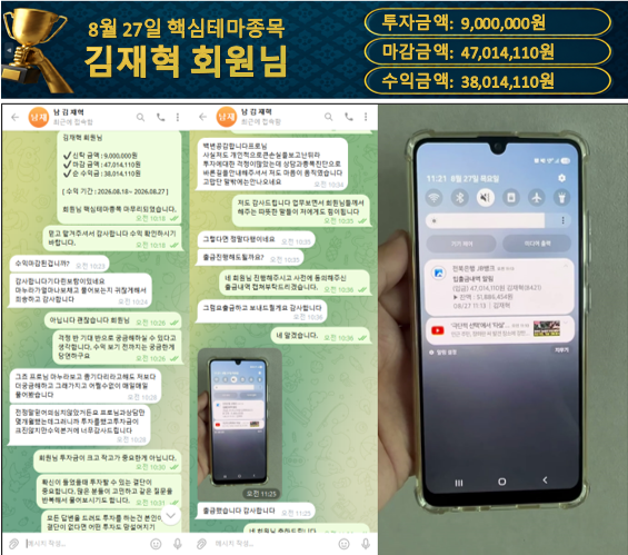 김○○님 수익인증